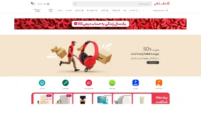 اسکرین شات سایت کاشف شاپ | بررسی، انتخاب و خرید آنلاین % - تحلیل رتبه و سئو