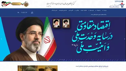 اسکرین شات سایت شرکت پتروشیمی خراسان – Khorasan Petrochemical Co - تحلیل رتبه و سئو