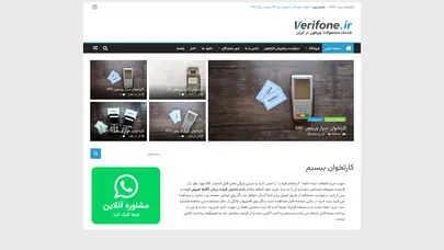 اسکرین شات سایت کارتخوان بیسیم - سفارش 02166513801 | گارانتی معتبر | تحویل رایگان - تحلیل رتبه و سئو