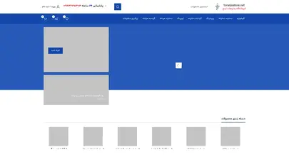 اسکرین شات سایت ترنج استور: مرکز خرید بدلیجات استیل شیک قیمت ارزان مدل های 2025 - تحلیل رتبه و سئو