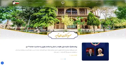 اسکرین شات سایت استاندار قزوین - استانداری قزوین - تحلیل رتبه و سئو