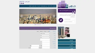 اسکرین شات سایت املاک - تحلیل رتبه و سئو