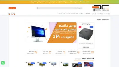 اسکرین شات سایت فروشگاه کامپیوتر پایتخت | لپ تاپ استوک | مانیتور استوک | کیس استوک | ویدئو پروژکتور استوک - تحلیل رتبه و سئو