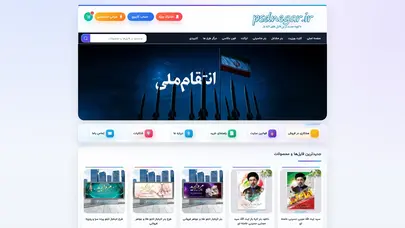 اسکرین شات سایت طرح‌های لایه‌باز، پی اس دی نگار - تحلیل رتبه و سئو