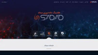 اسکرین شات سایت شرکت داده ورزی سداد | Sadad Informatics Corporation - تحلیل رتبه و سئو