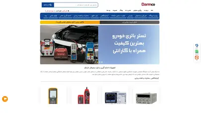 اسکرین شات سایت تجهیزات اندازه گیری دارمکو؛ همیشه به روز - تحلیل رتبه و سئو