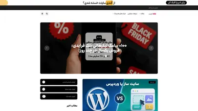 اسکرین شات سایت های کانتنت - اولین مرجع معرفی بهترین دوره‌های آموزشی - تحلیل رتبه و سئو