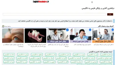 معنی، ترجمه کلمات و اصطلاحات فارسی به انگلیسی englishvocabulary.ir