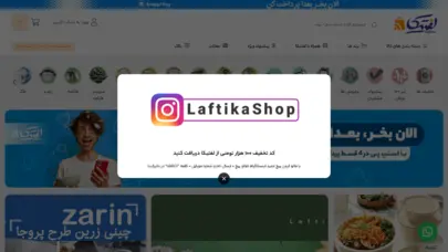 فروشگاه اینترنتی لوازم خانه و آشپزخانه | لفتیکا