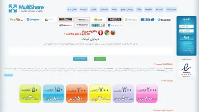 اسکرین شات سایت MultiShare | دانلود مستقیم و آسان از سایت های اشتراک فایل و تورنت - مستقیم کننده لینک - تحلیل رتبه و سئو