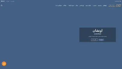 اسکرین شات سایت اونشان طراح و تولید کننده انواع بج سینه ، مدال و تندیس در تهران | اونشان - تحلیل رتبه و سئو