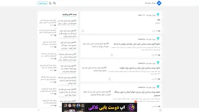 اسکرین شات سایت پورتال جامع صبا - تحلیل رتبه و سئو