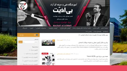 برای مطالعه جزوه ها از فهرست سایت استفاده فرمایید – وب سایت رسمی مهندس بی اذیّت (آموزش تعمیر موبایل و تبلت)