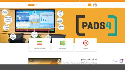 اسکرین شات سایت دیجیتال ساینیج-سامانه تبلیغات متمرکز-دیجیتال ساین ایج-شرکت مهندسی نوآوران تحقیق-021-42981 - تحلیل رتبه و سئو
