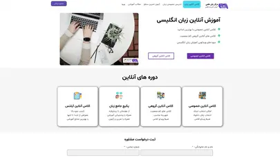 اسکرین شات سایت سایت آموزش آنلاین زبان انگلیسی - مرکز زبان حامی - تحلیل رتبه و سئو