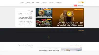 اسکرین شات سایت HomePage - کوینیت - تحلیل رتبه و سئو