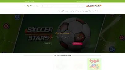 اسکرین شات سایت خرید سکه ساکراستارز ، خرید مهره ، دلار، ارزان ترین سکه ساکر استار | مای ساکر - تحلیل رتبه و سئو