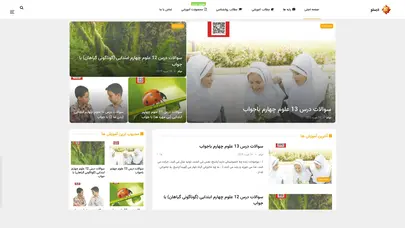 اسکرین شات سایت مرجع تخصصی آموزش ابتدایی - دبستو - تحلیل رتبه و سئو