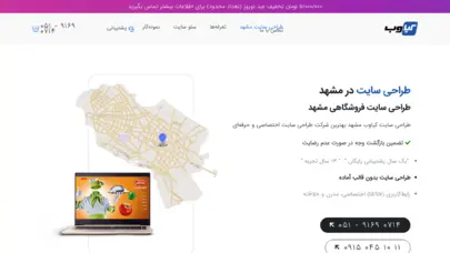 بهترین شرکت طراحی سایت مشهد 100 % حرفه ای ✔️ 1404