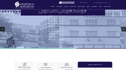 اسکرین شات سایت صفحه نخست - موسسه آموزش عالی توس - تحلیل رتبه و سئو