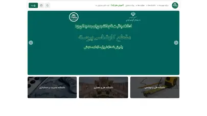 اسکرین شات سایت موسسه آموزش عالی حکمت - تحلیل رتبه و سئو