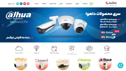 فروشگاه دوربین مداربسته - فراگستر الکترونیک