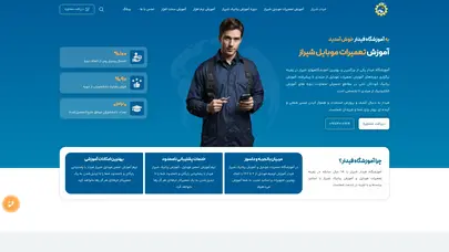 اسکرین شات سایت پنیک گوشی آیفون - تحلیل رتبه و سئو