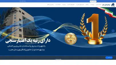 اسکرین شات سایت بیمارستان جم - تحلیل رتبه و سئو