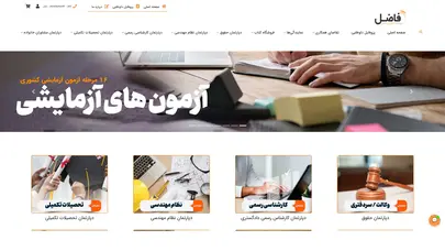 اسکرین شات سایت فاضل | موسسه آموزش عالی - تحلیل رتبه و سئو