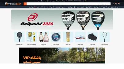اسکرین شات سایت فروشگاه تنیس شاپ, خرید, راکت تنیس, کفش تنیس, ساک تنیس, توپ تنیس, کفش رانینگ, لوازم پدل - تحلیل رتبه و سئو