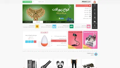 اسکرین شات سایت Mihanstore - تحلیل رتبه و سئو