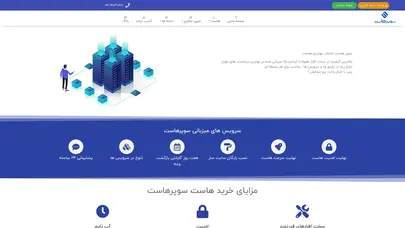 اسکرین شات سایت سوپرهاست - انتخاب بهترین هاست - سوپرهاست - تحلیل رتبه و سئو