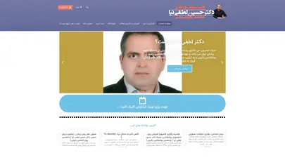 اسکرین شات سایت وبسایت رسمی دکتر حسین لطفی نیا-متخصص روانشناسی بالینی – دکتر حسین لطفی نیا-متخصص روانشناسی بالینی در تبریز - تحلیل رتبه و سئو