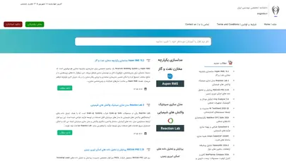 اسکرین شات سایت دانشنامه تخصصی مهندسی ایران - تحلیل رتبه و سئو