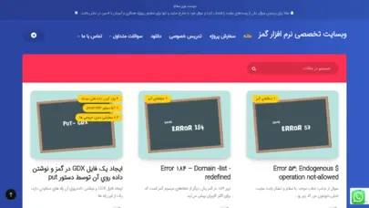 وبسایت تخصصی نرم افزار گمز – محلی برای توسعهی مهارتهای مرتبط با گمز