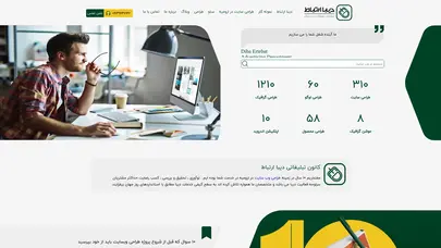 اسکرین شات سایت دیبا ارتباط - تحلیل رتبه و سئو