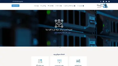 اسکرین شات سایت Home - افرا دیتا - تحلیل رتبه و سئو