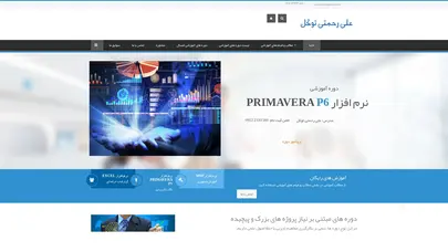 اسکرین شات سایت سایت شخصی علی رحمتی توکل - تحلیل رتبه و سئو