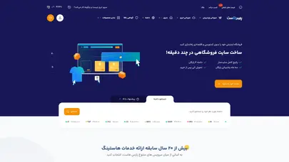 اسکرین شات سایت پارس هاست | خدمات حرفه ای هاست، سرور و دامنه - تحلیل رتبه و سئو