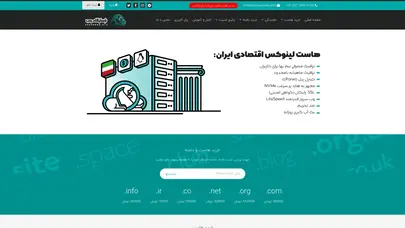 اسکرین شات سایت پاسارگاد وب|خرید هاست|هاست ایران|هاست حرفه ای|هاست ویندوز|هاست وردپرس - تحلیل رتبه و سئو