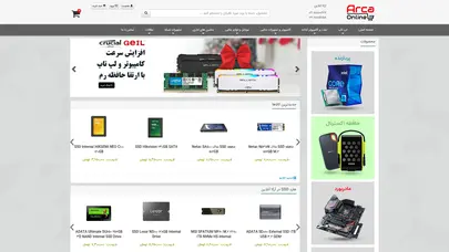 اسکرین شات سایت مرجع خرید کالای دیجیتال | آرکا آنلاین - تحلیل رتبه و سئو