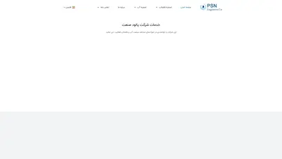 اسکرین شات سایت تصفیه فاضلاب صنعتی | تصفیه فاضلاب بهداشتی | تصفیه آب | مهندسین پالود صنعت - تحلیل رتبه و سئو