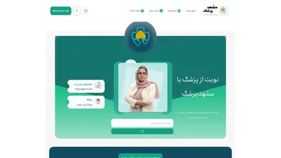 اسکرین شات سایت مشهد پزشک صفحه نخست-نوبت دهی اینترنتی بهترین متخصصان در مشهد - تحلیل رتبه و سئو