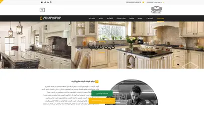 اسکرین شات سایت گریت کابینت | شرکت کابینت آشپزخانه گریت - گریت کابینت | شرکت کابینت آشپزخانه گریت - تحلیل رتبه و سئو