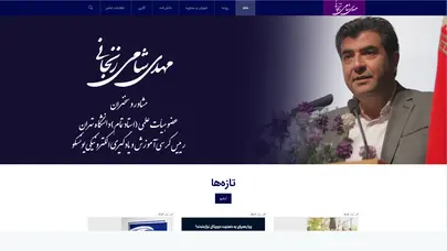 اسکرین شات سایت وب سایت دکتر مهدی شامی زنجانی - مشاور، نویسنده و سخنران تحول دیجیتال - تحلیل رتبه و سئو