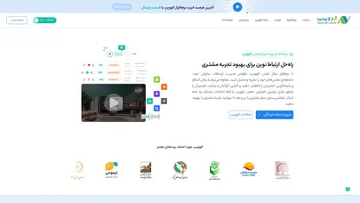 اسکرین شات سایت سوالات متداول مرکزتماس الوویپ | الوویپ - تحلیل رتبه و سئو
