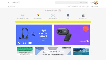 اسکرین شات سایت مبین وب – ارائه کننده خدمات و تجهیزات ویدئو کنفرانس و شبکه ایران – Mobin Web - تحلیل رتبه و سئو