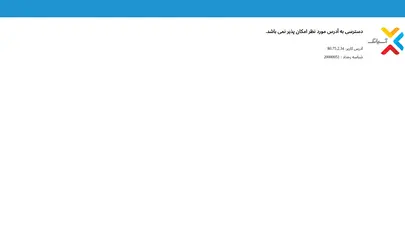 اسکرین شات سایت ارائه دهنده خدمات اینترنت پرسرعت ADSL، VDSL، LTE، VoIP،... در تهران و شهرستان ها - آسیاتک - تحلیل رتبه و سئو