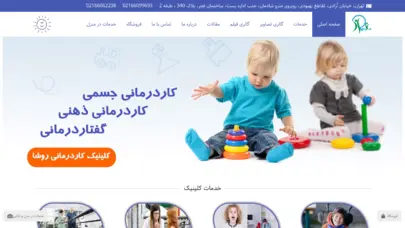 مرکز توانبخشی روشا مرکز توانبخشی روشا