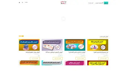اسکرین شات سایت صفحه اصلی - خود آموز نیو استادی (Newstudy.ir) - تحلیل رتبه و سئو